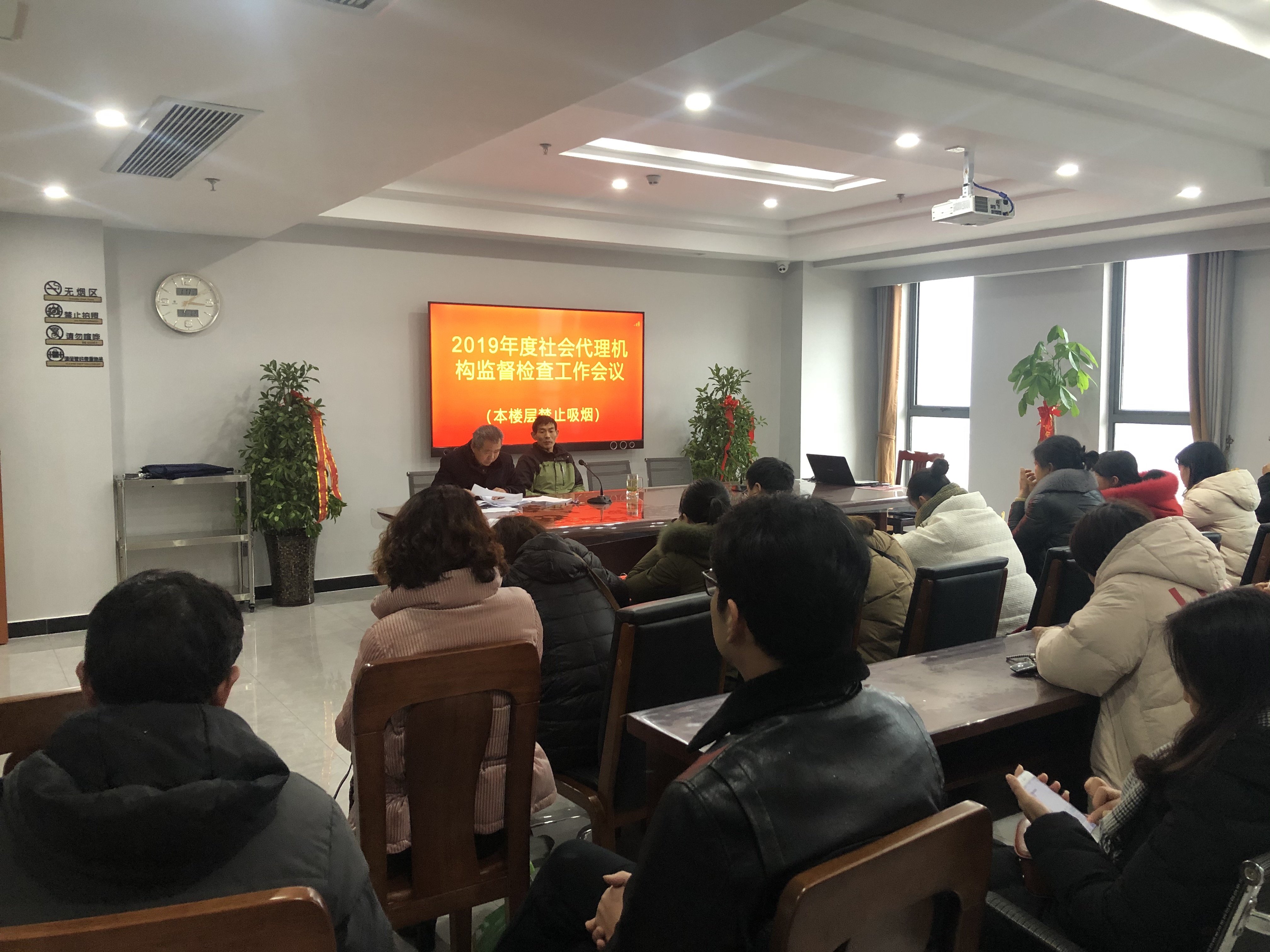 熱烈歡迎東至縣財(cái)政局采購(gòu)科關(guān)于“東至縣2019年度社會(huì)代理機(jī)構(gòu)監(jiān)督檢查工作會(huì)議”在我司舉行。